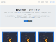 Tablet Screenshot of devecho.com